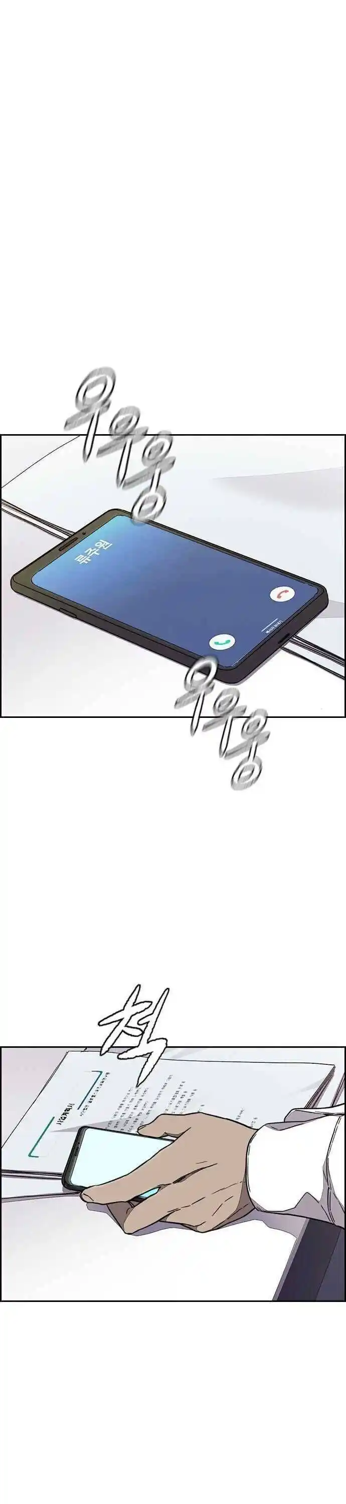 Wind Breaker (NII Satoru) Ch.362