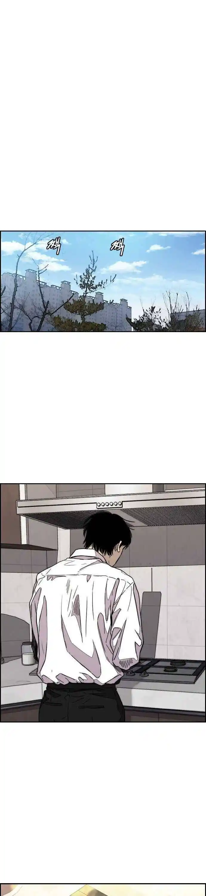 Wind Breaker (NII Satoru) Ch.363