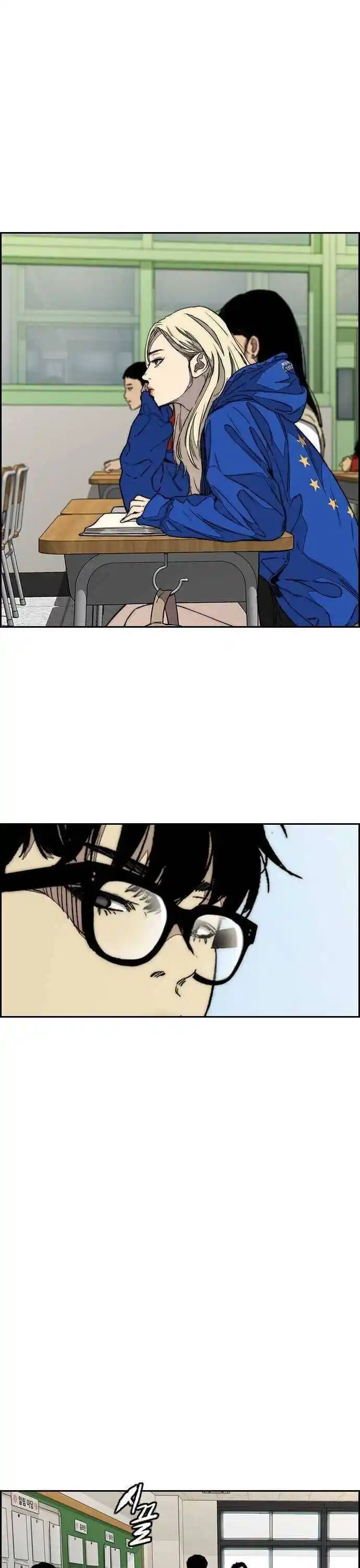 Wind Breaker (NII Satoru) Ch.363