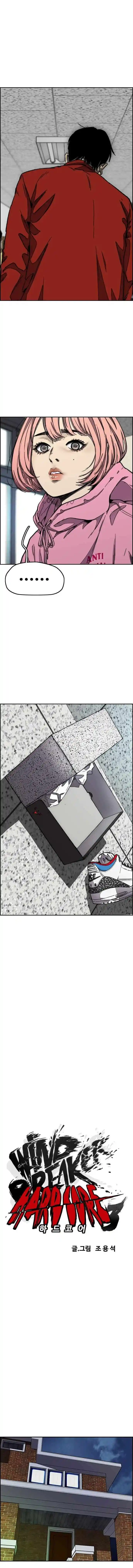 Wind Breaker (NII Satoru) Ch.374