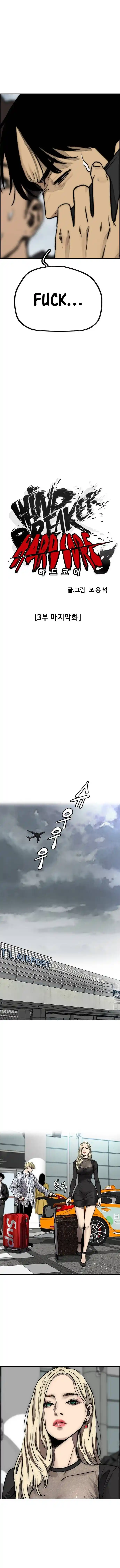 Wind Breaker (NII Satoru) Ch.378