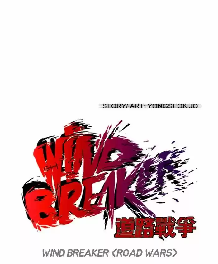 Wind Breaker vol.2 ch.122