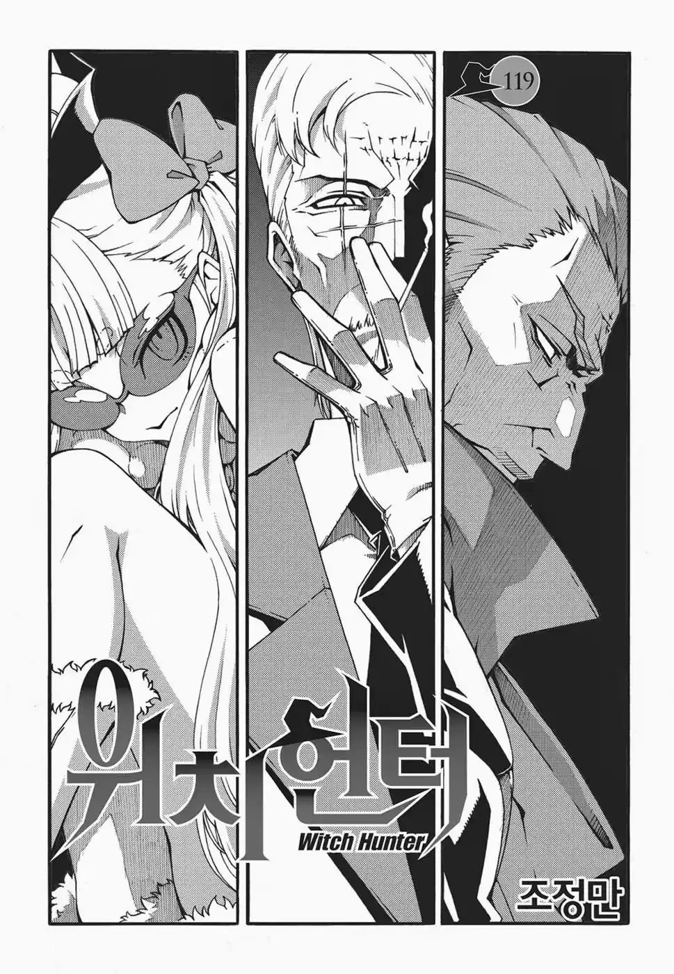Witch Hunter Ch. 119