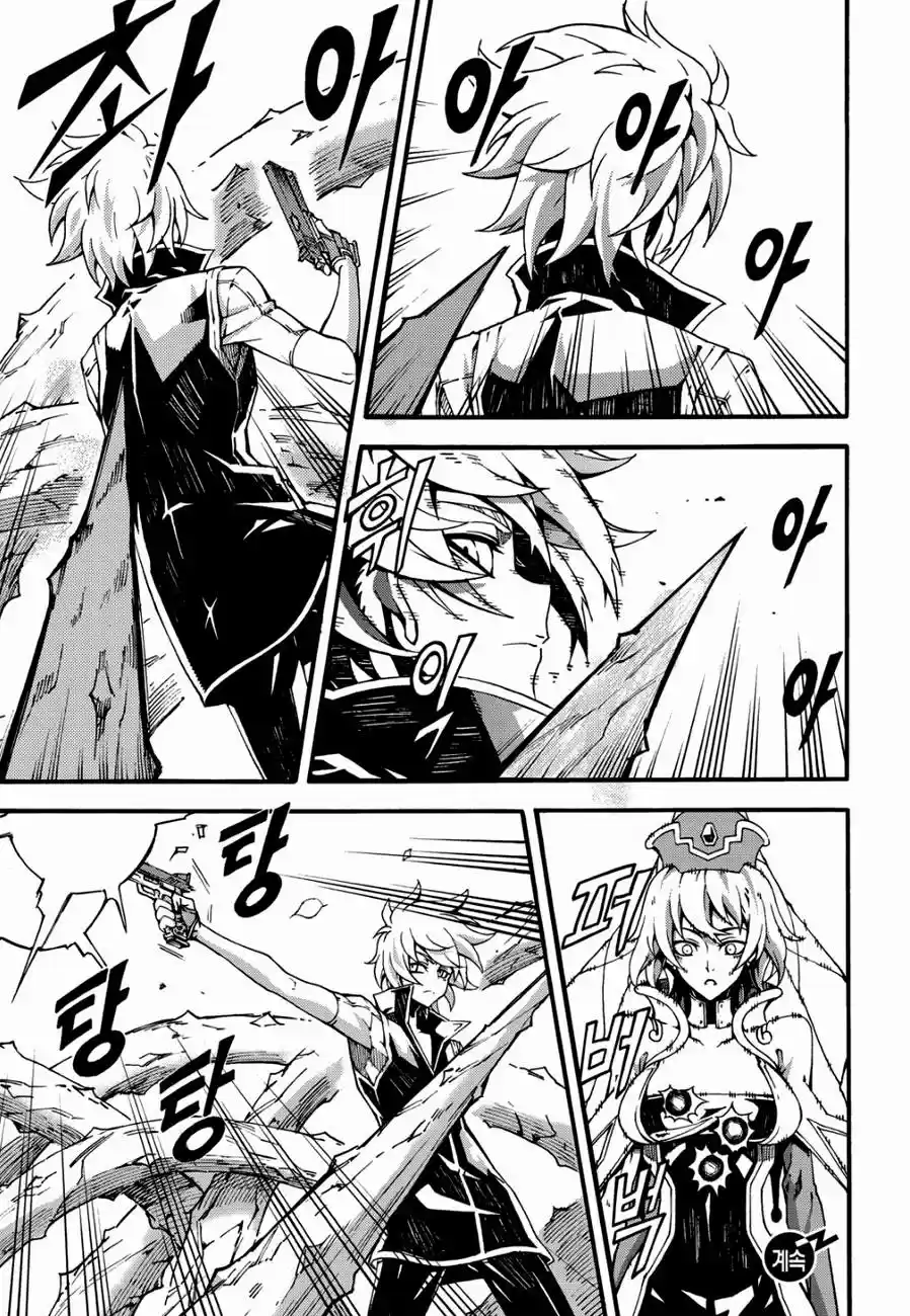 Witch Hunter Ch. 123.5