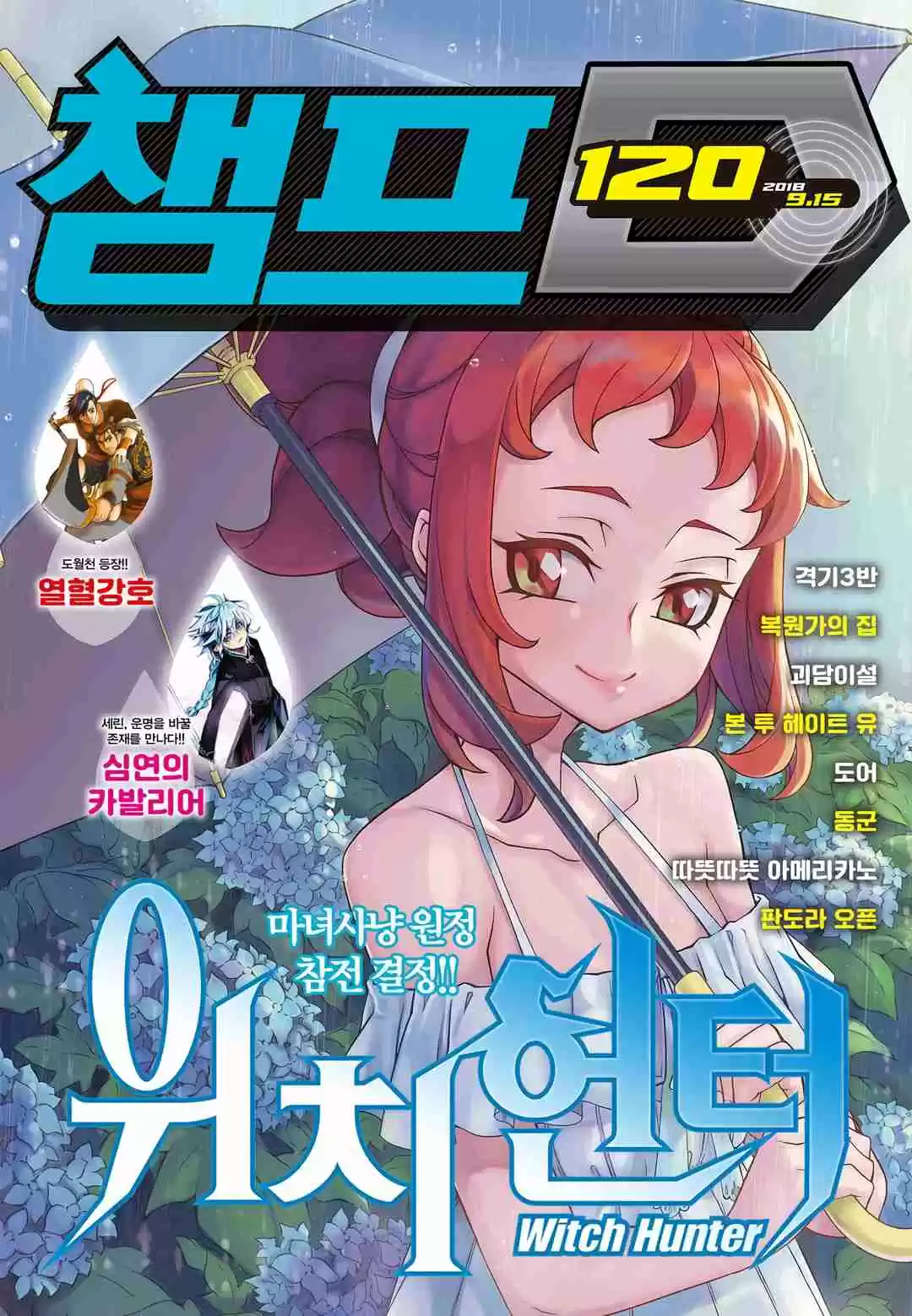 Witch Hunter Ch. 197 Condition