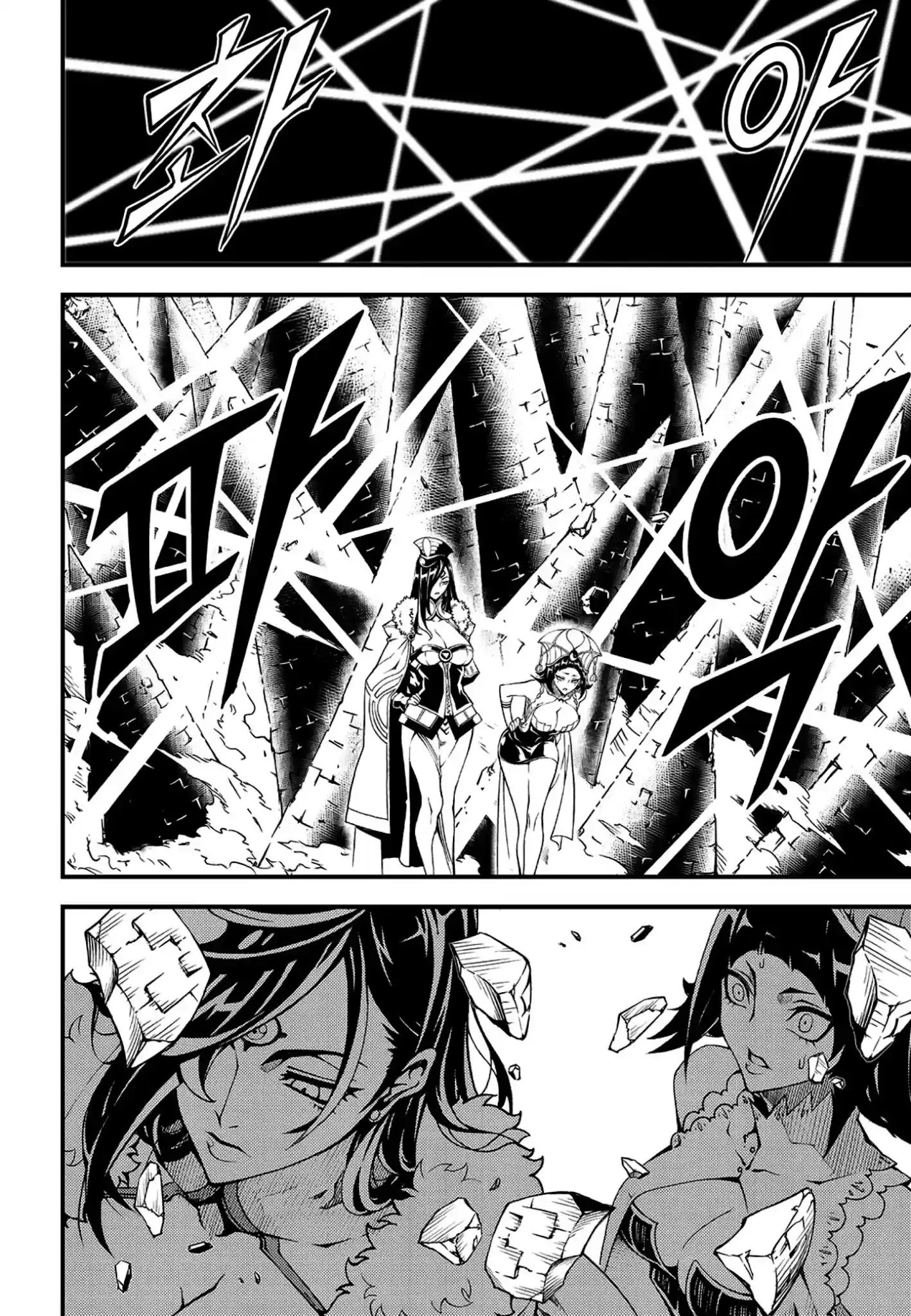 Witch Hunter Chapter 225