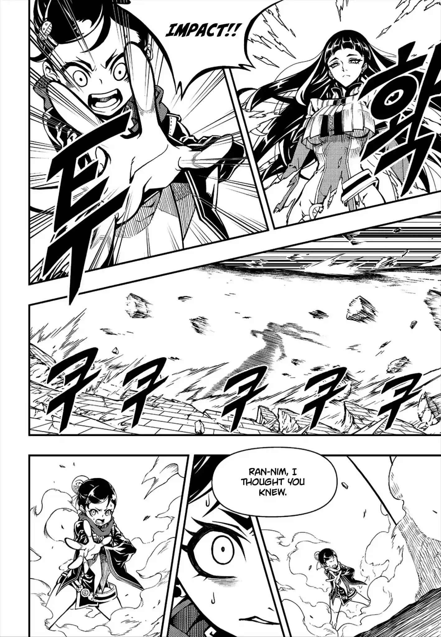 Witch Hunter Chapter 228