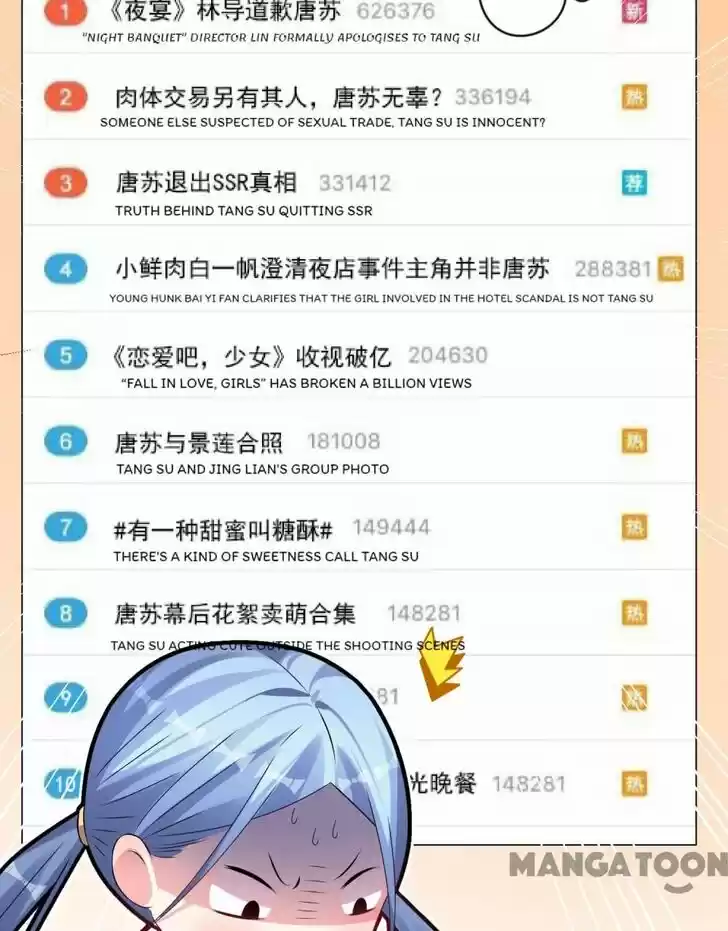 Wo Bei Zongcai hei shangle! Ch.121