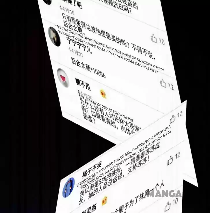 Wo Bei Zongcai hei shangle! Ch.121