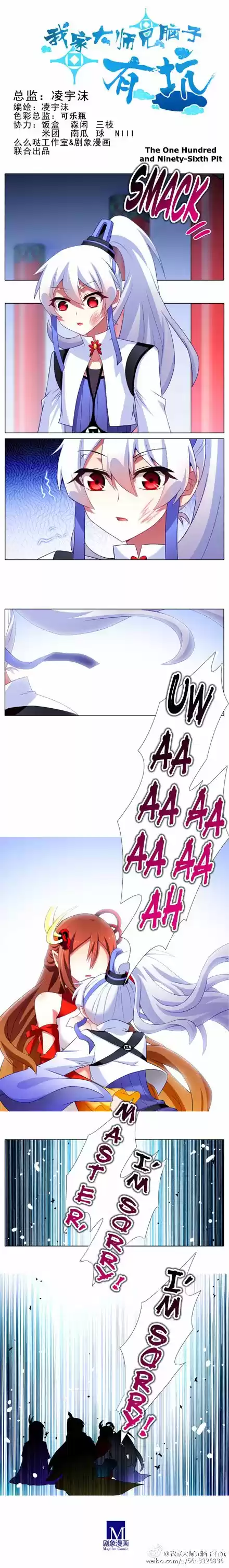 Wo Jia Dashi Xiong Naozi You Keng 169