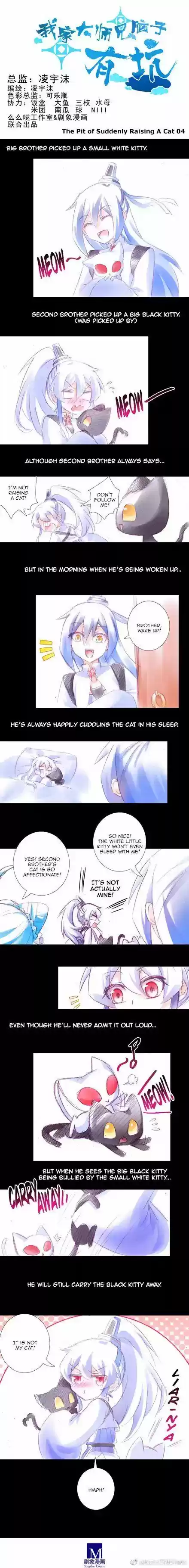 Wo Jia Dashi Xiong Naozi You Keng 282