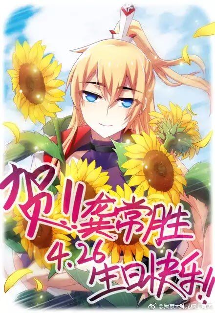 Wo Jia Dashi Xiong Naozi You Keng 288