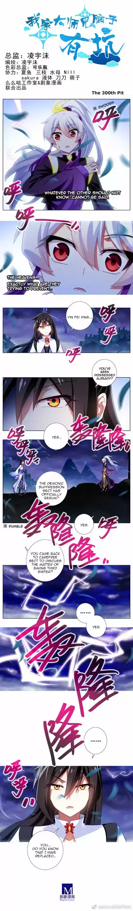 Wo Jia Dashi Xiong Naozi You Keng 300