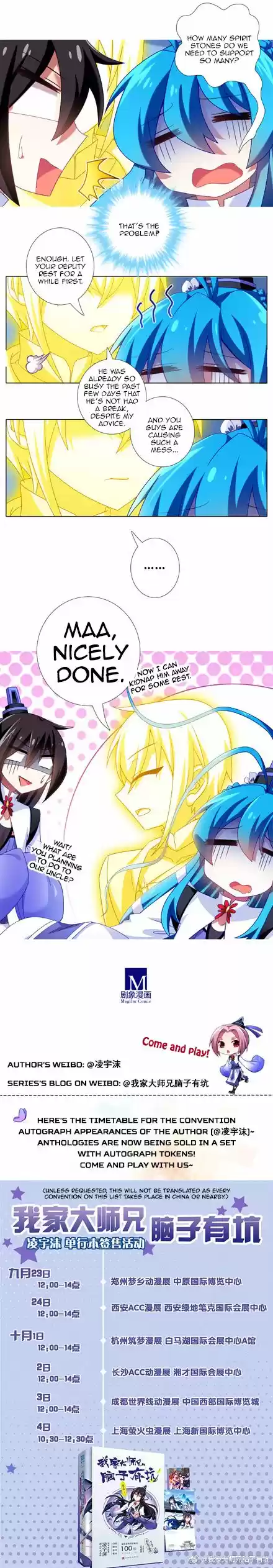 Wo Jia Dashi Xiong Naozi You Keng 307