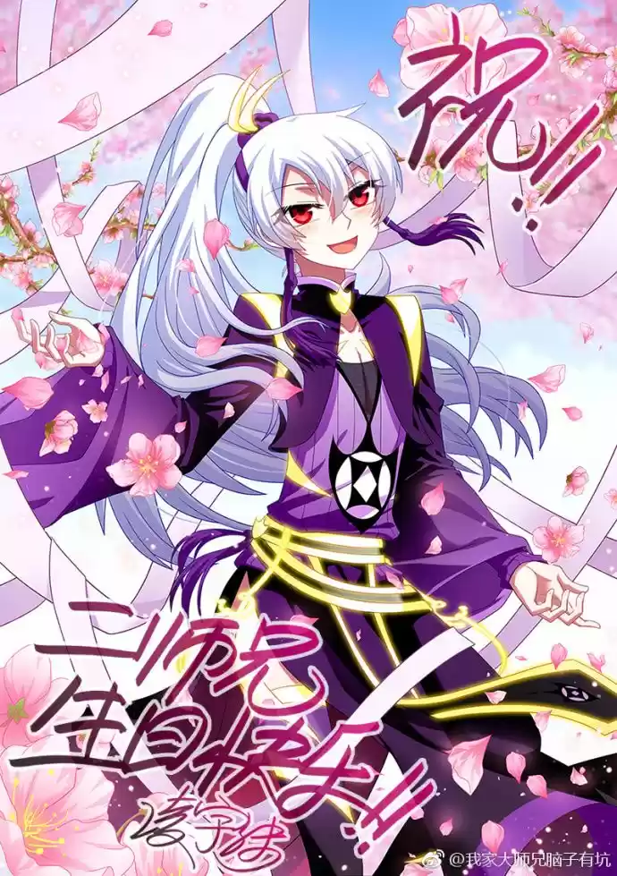 Wo Jia Dashi Xiong Naozi You Keng 307