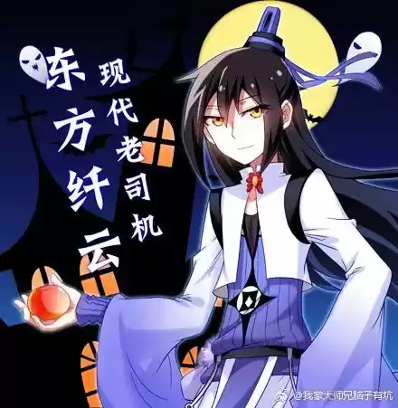 Wo Jia Dashi Xiong Naozi You Keng Ch. 278.5