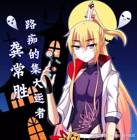 Wo Jia Dashi Xiong Naozi You Keng Ch. 278.5