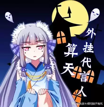 Wo Jia Dashi Xiong Naozi You Keng Ch. 278.5