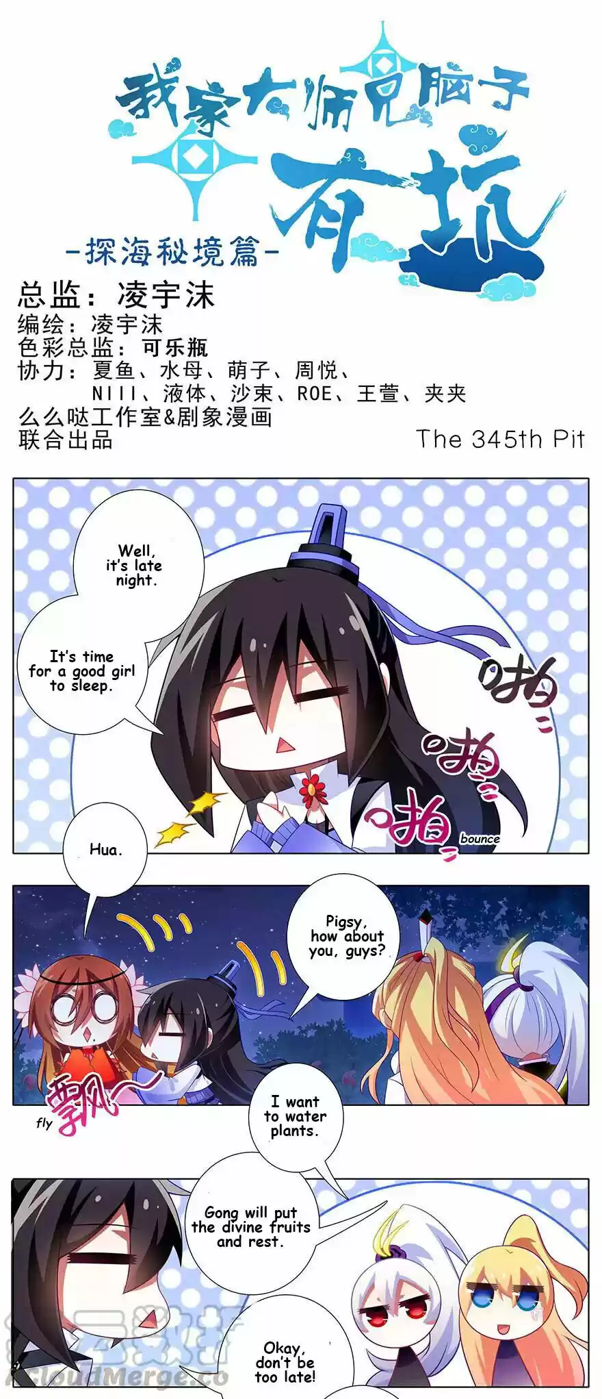 Wo Jia Dashi Xiong Naozi You Keng Chapter 345