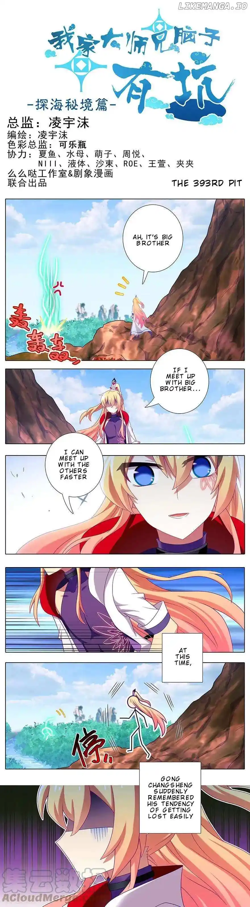 Wo Jia Dashi Xiong Naozi You Keng Chapter 393