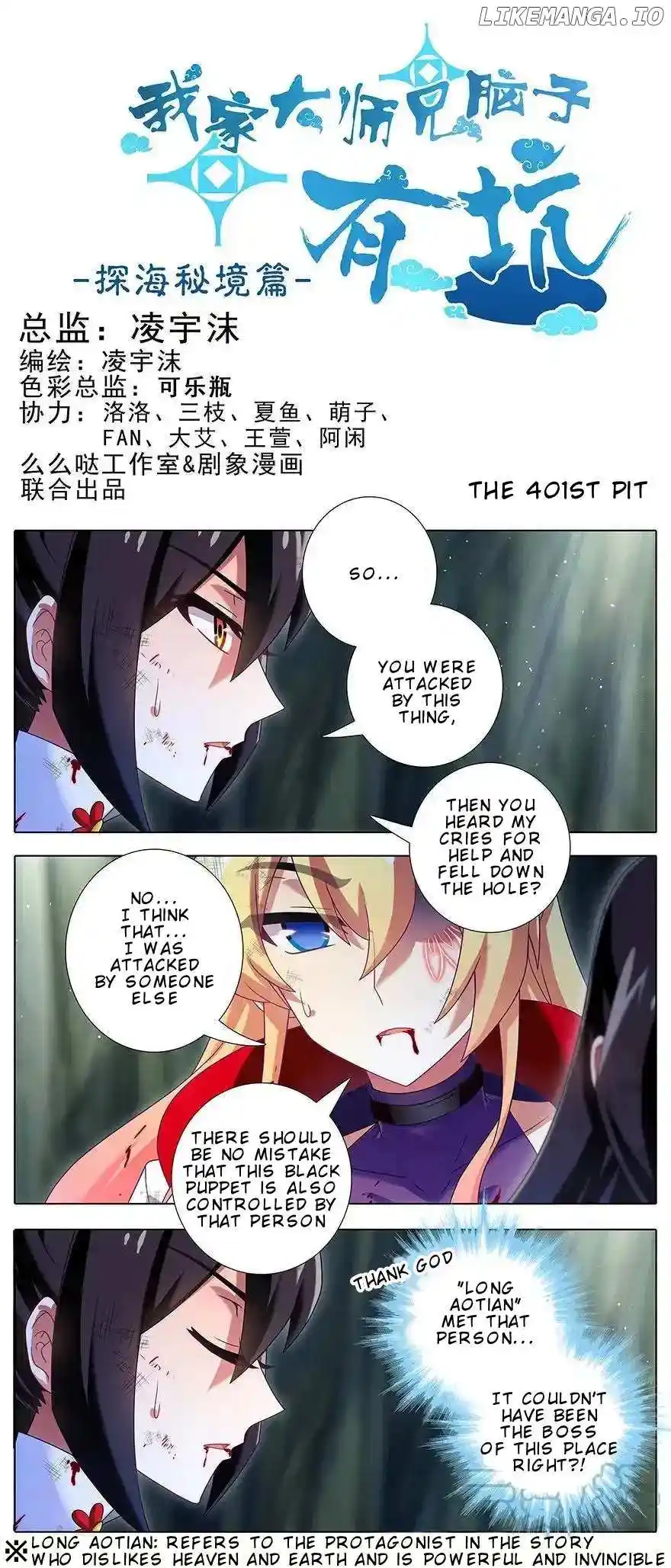 Wo Jia Dashi Xiong Naozi You Keng Chapter 401