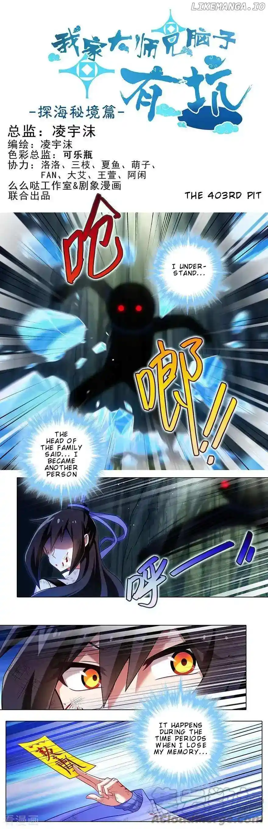 Wo Jia Dashi Xiong Naozi You Keng Chapter 403