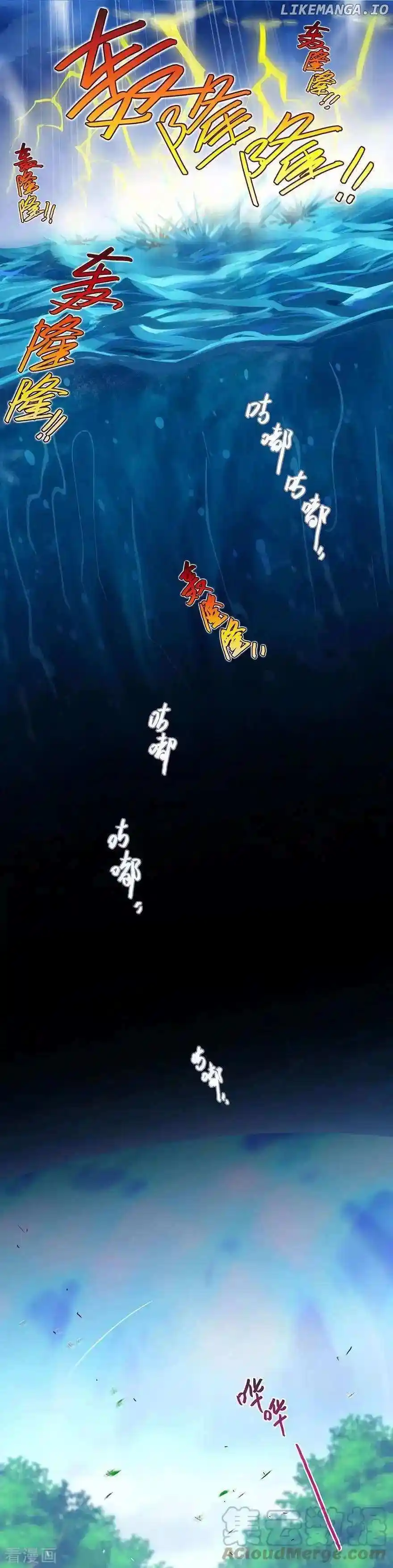 Wo Jia Dashi Xiong Naozi You Keng Chapter 404