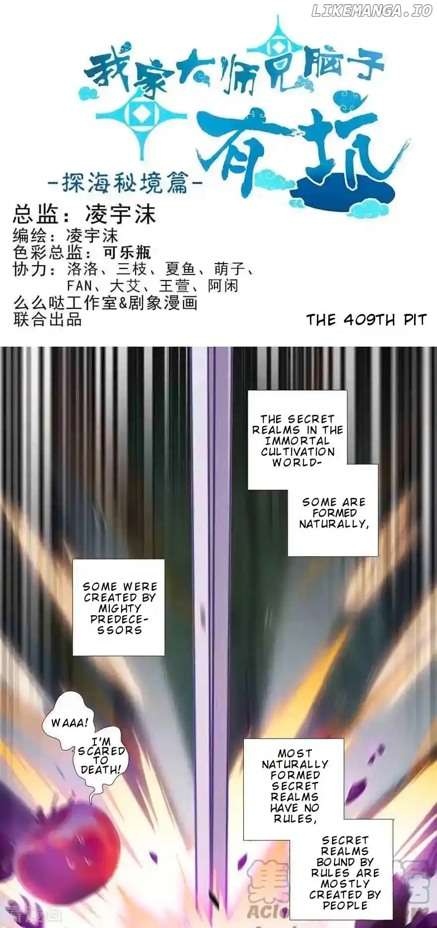 Wo Jia Dashi Xiong Naozi You Keng Chapter 409