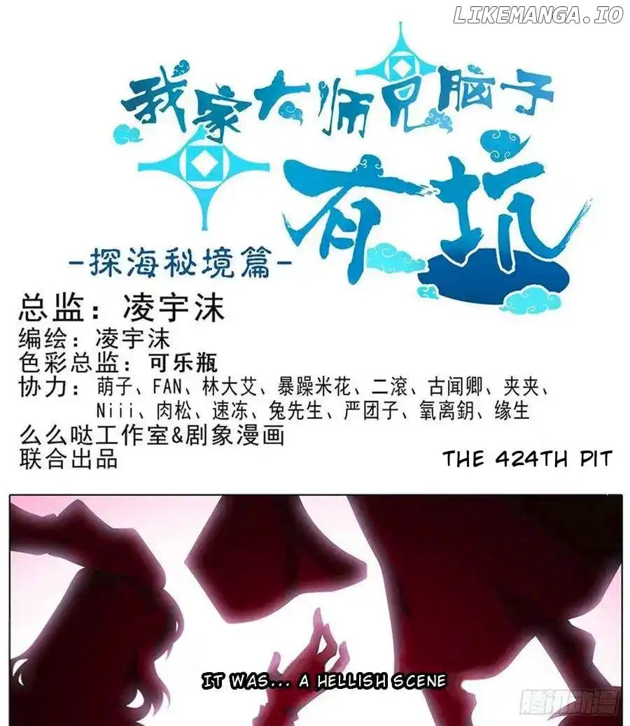 Wo Jia Dashi Xiong Naozi You Keng Chapter 424