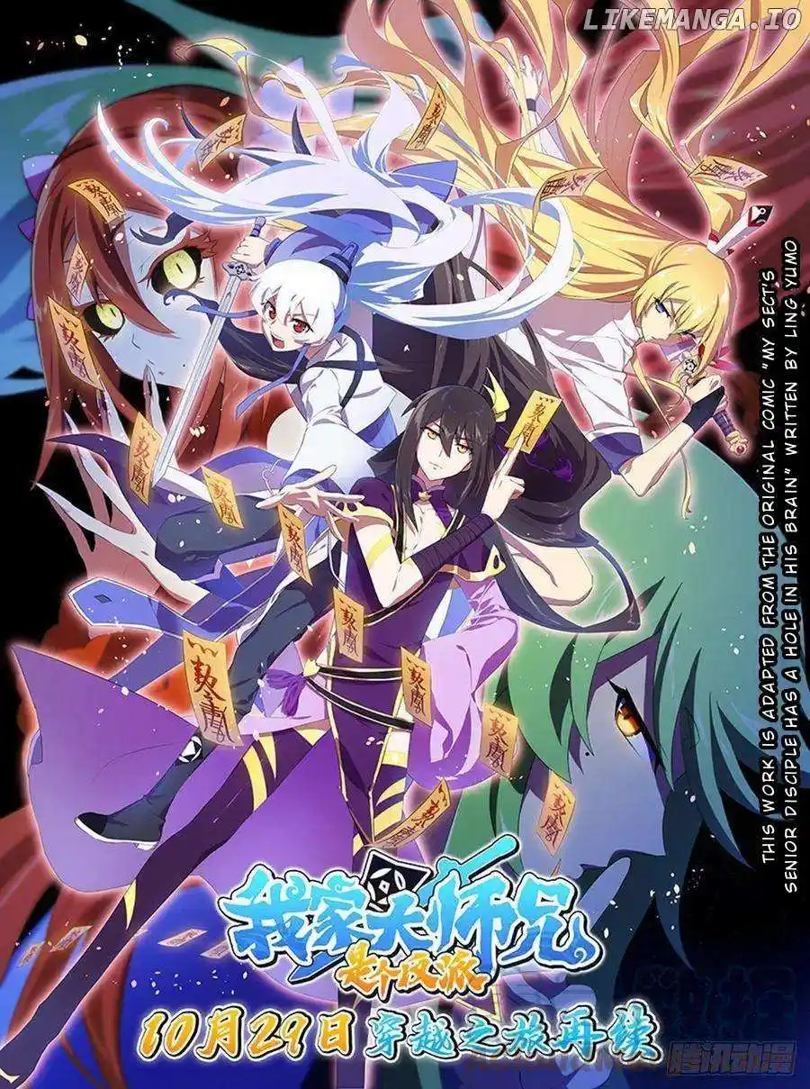 Wo Jia Dashi Xiong Naozi You Keng Chapter 425