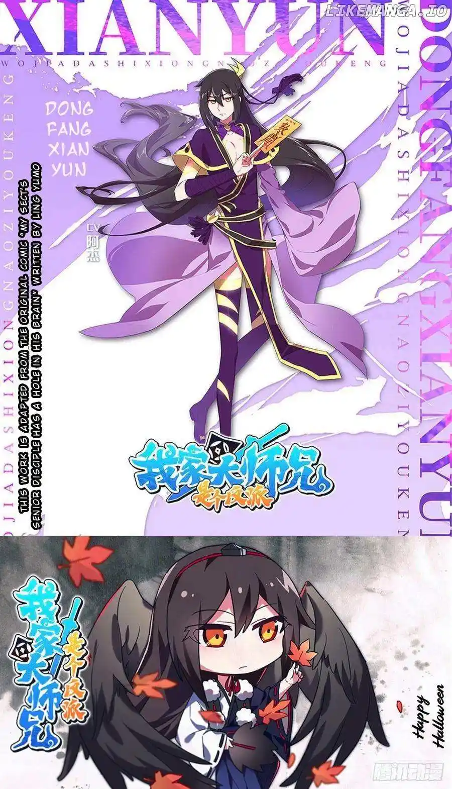 Wo Jia Dashi Xiong Naozi You Keng Chapter 428