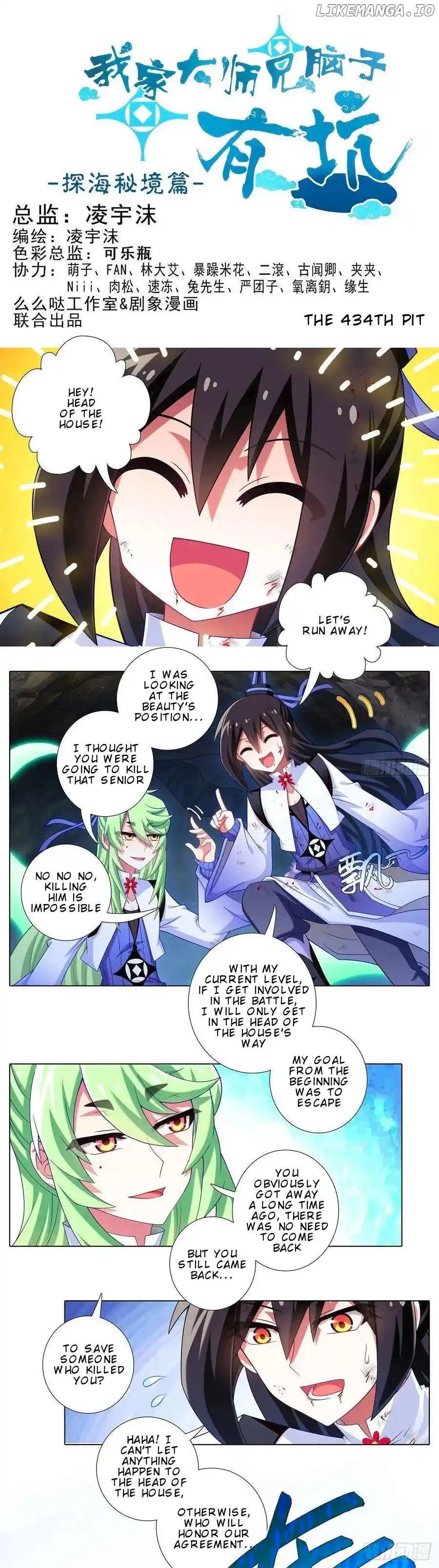 Wo Jia Dashi Xiong Naozi You Keng Chapter 434