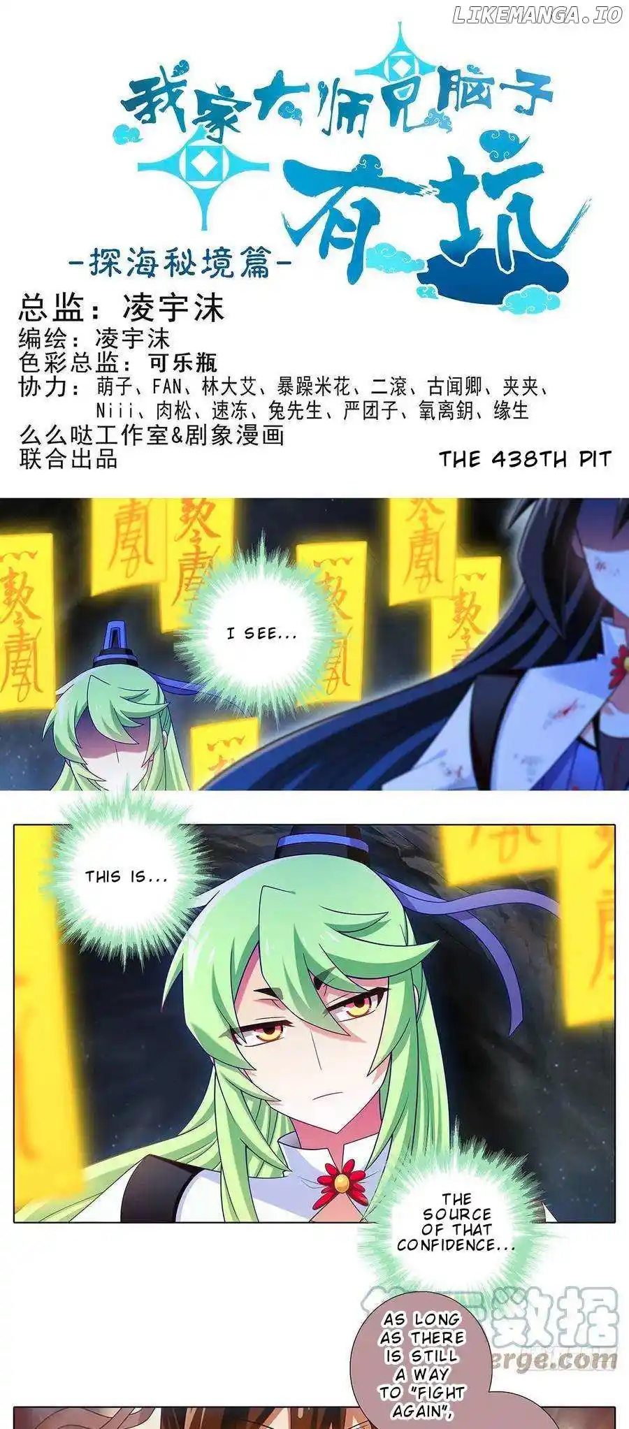 Wo Jia Dashi Xiong Naozi You Keng Chapter 438