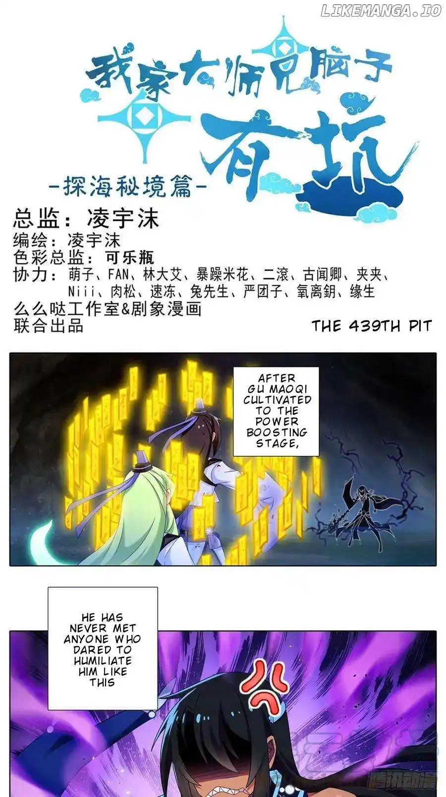 Wo Jia Dashi Xiong Naozi You Keng Chapter 439