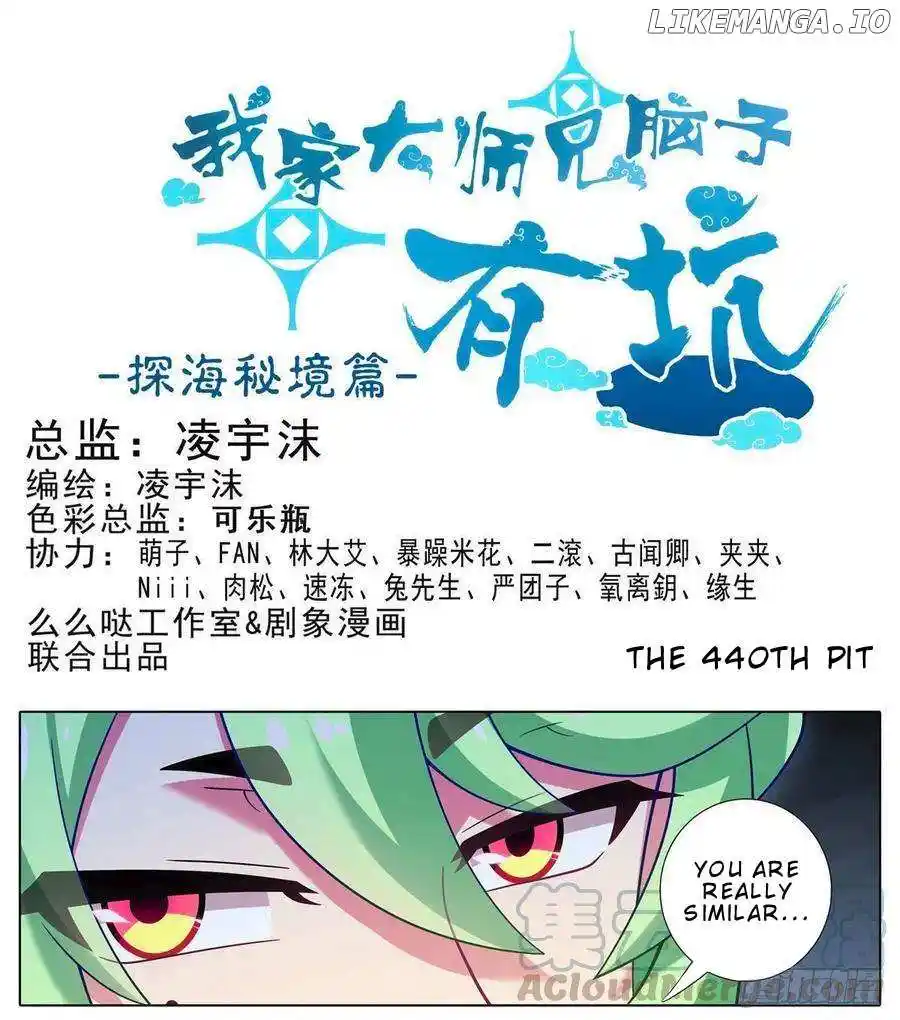 Wo Jia Dashi Xiong Naozi You Keng Chapter 440