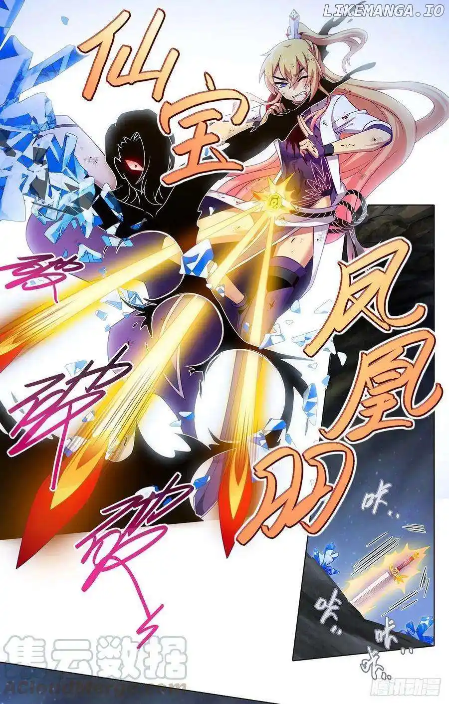 Wo Jia Dashi Xiong Naozi You Keng Chapter 441