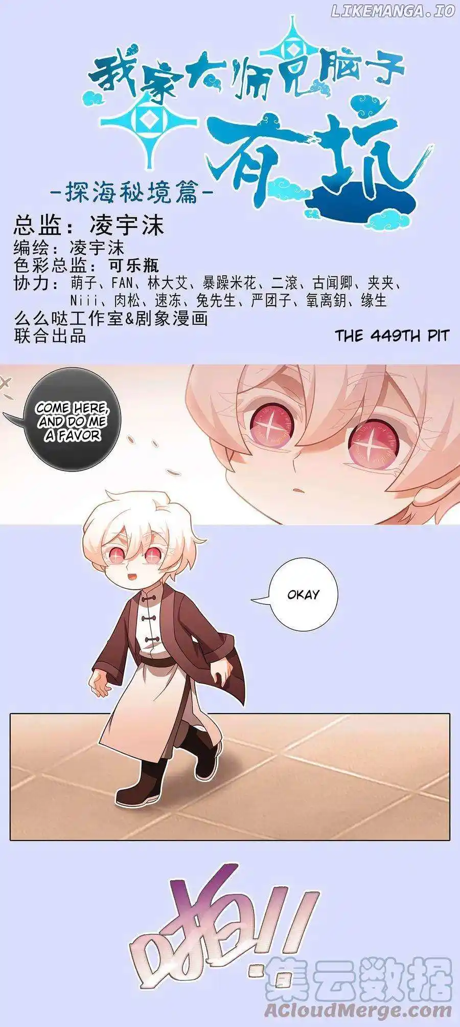 Wo Jia Dashi Xiong Naozi You Keng Chapter 449