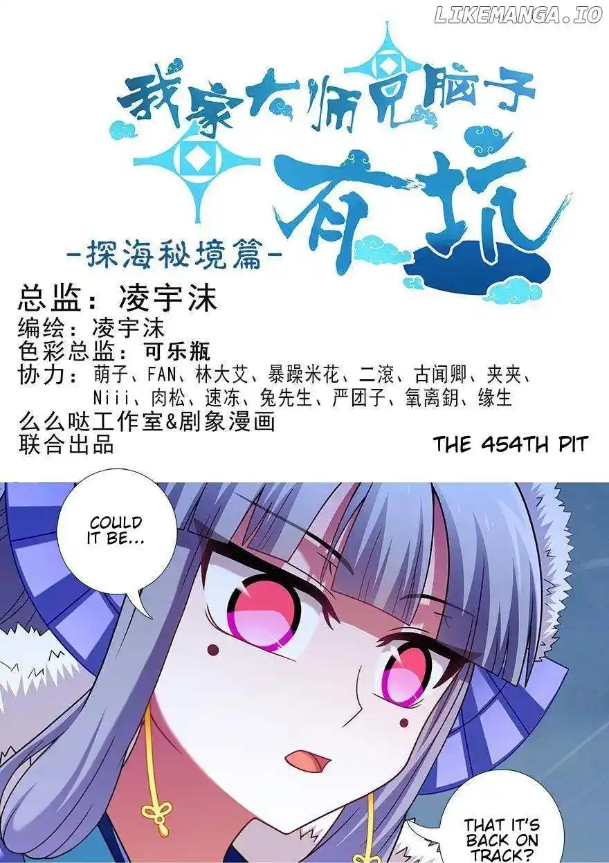 Wo Jia Dashi Xiong Naozi You Keng Chapter 454