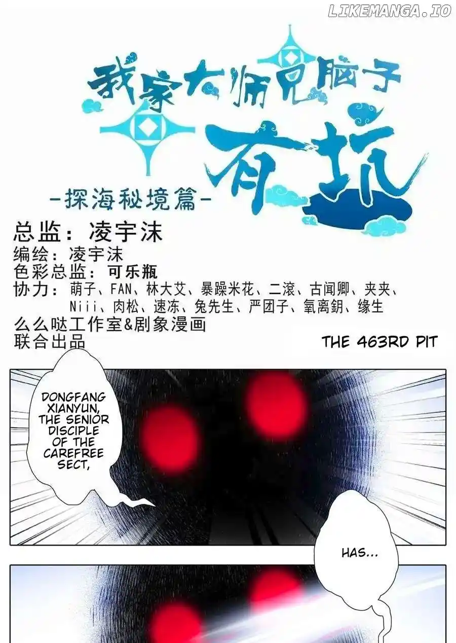 Wo Jia Dashi Xiong Naozi You Keng Chapter 463