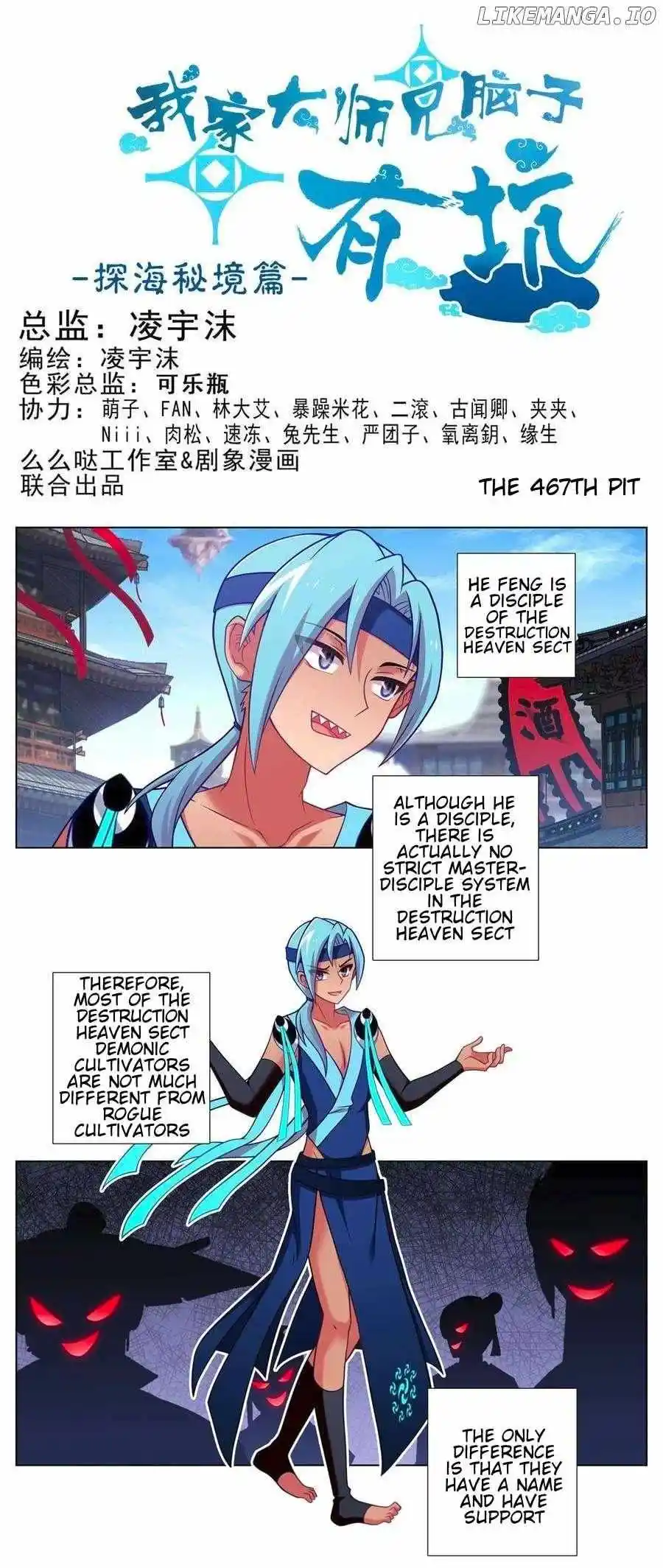 Wo Jia Dashi Xiong Naozi You Keng Chapter 467