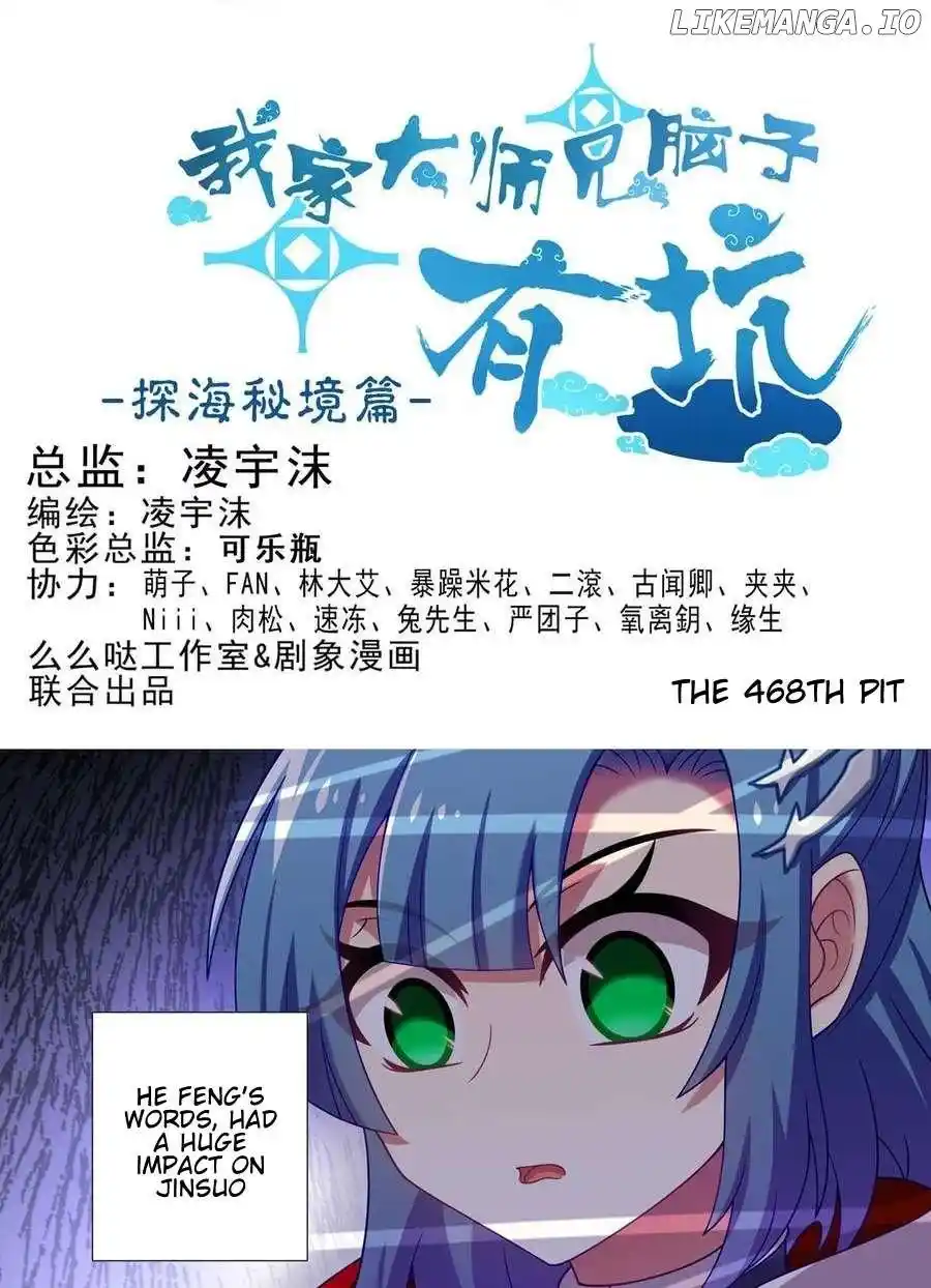 Wo Jia Dashi Xiong Naozi You Keng Chapter 468