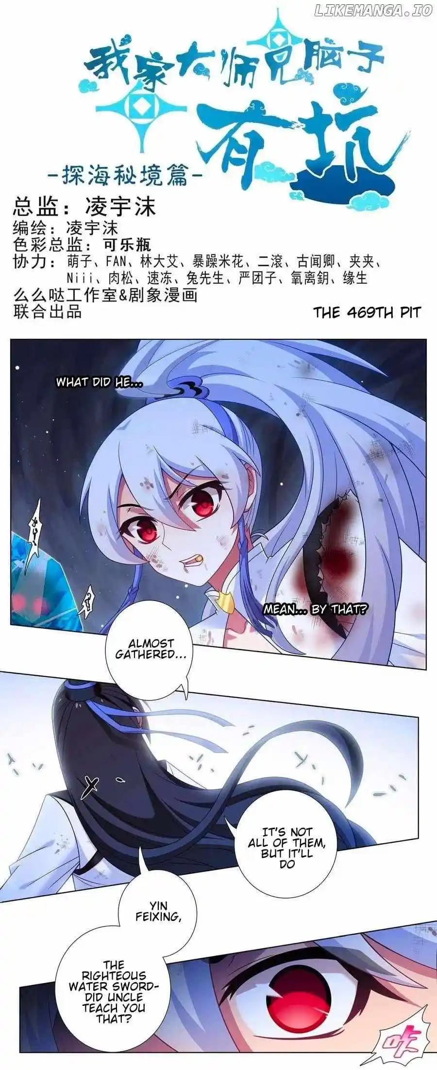 Wo Jia Dashi Xiong Naozi You Keng Chapter 469