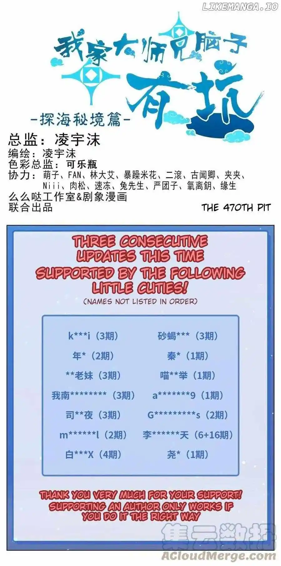 Wo Jia Dashi Xiong Naozi You Keng Chapter 470