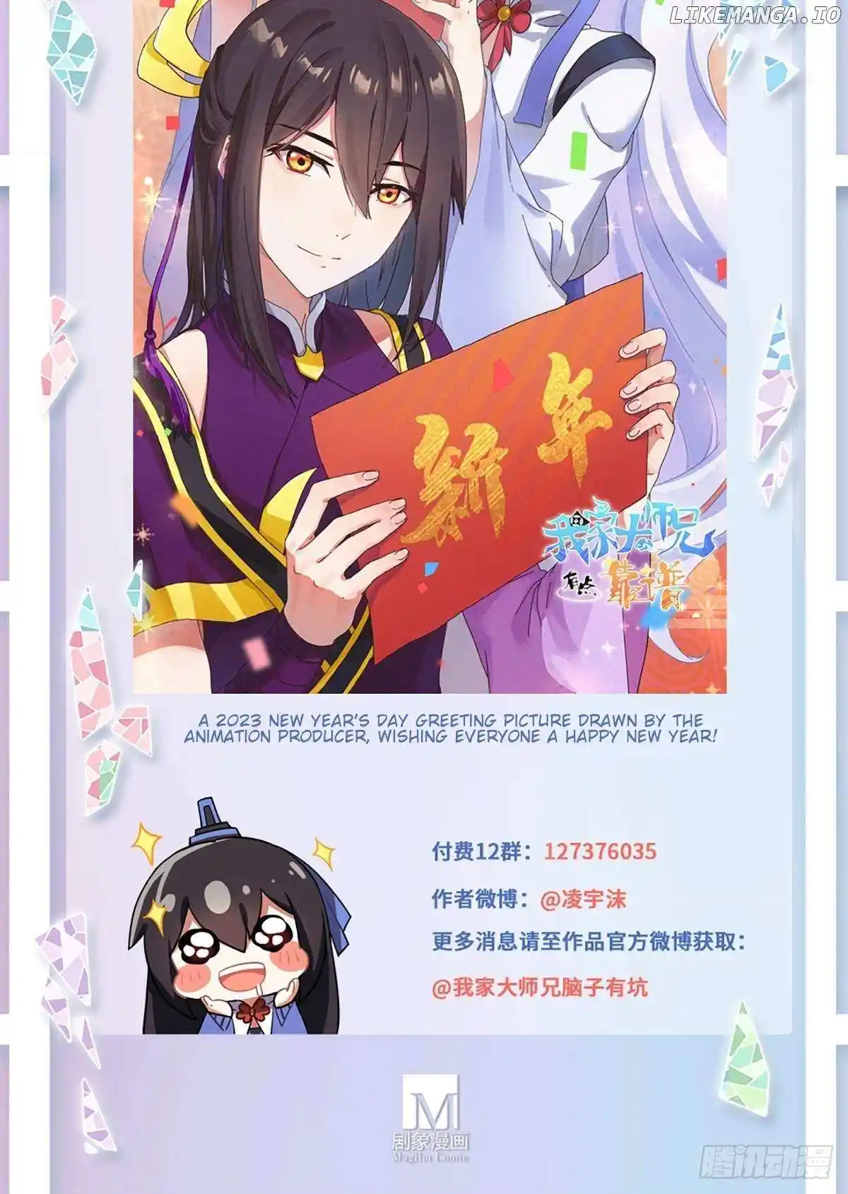 Wo Jia Dashi Xiong Naozi You Keng Chapter 478