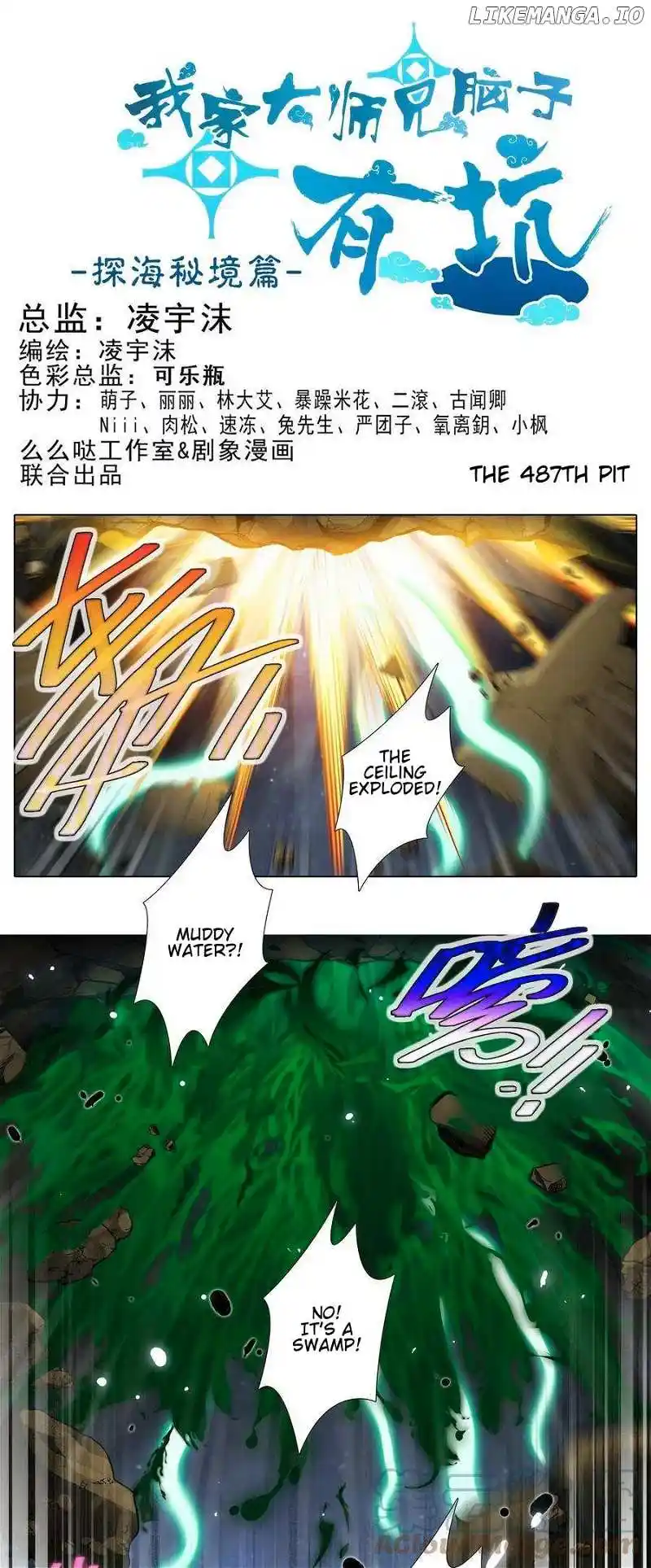 Wo Jia Dashi Xiong Naozi You Keng Chapter 487