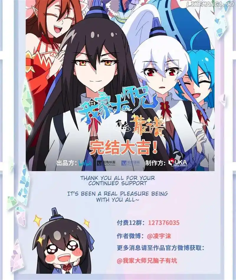 Wo Jia Dashi Xiong Naozi You Keng Chapter 489