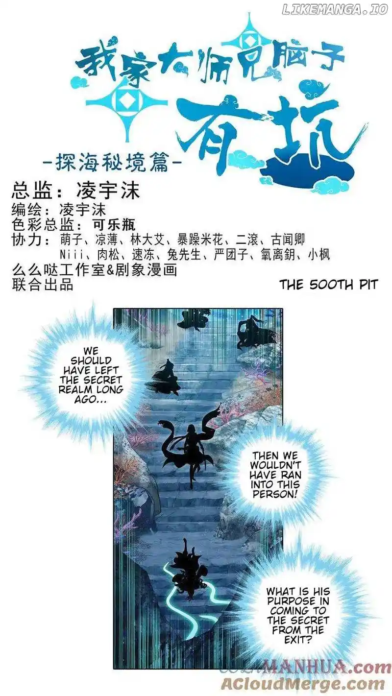 Wo Jia Dashi Xiong Naozi You Keng Chapter 500