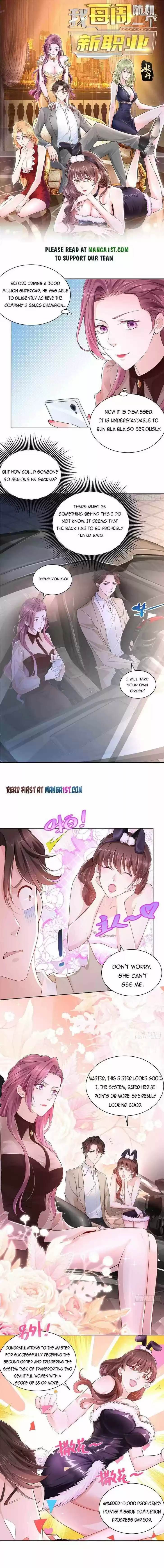 Wo Mei Zhou Suiji Yige Xin Zhiye Ch.004