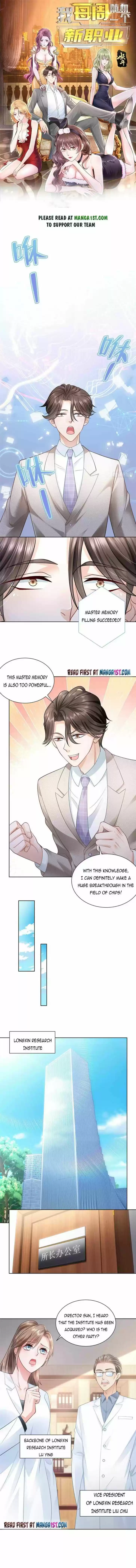 Wo Mei Zhou Suiji Yige Xin Zhiye Ch.043