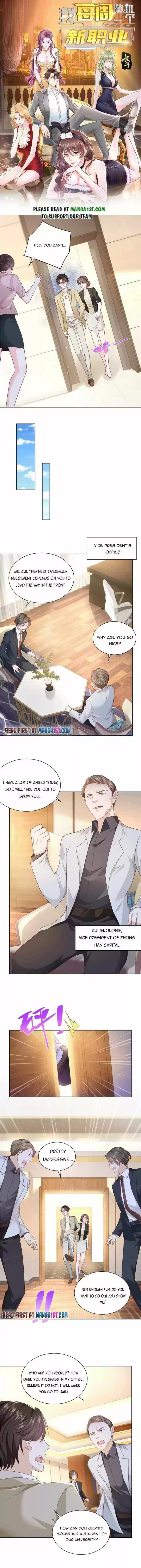 Wo Mei Zhou Suiji Yige Xin Zhiye Ch.053